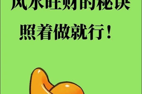 看风水改变命运，家居风水常见误区
