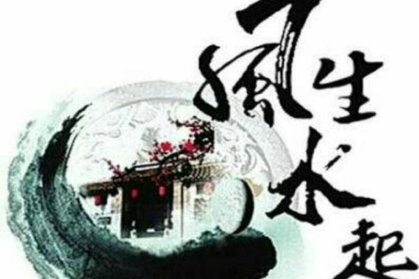 千年风水故事：一座古宅的神秘转运之法
