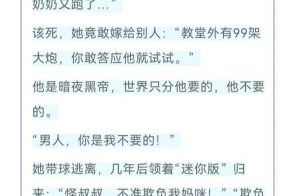 少奶奶命：揭开富贵命运背后的真实含义
