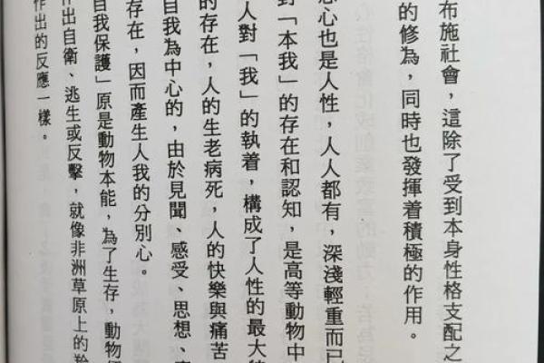 孤独的八字如何影响人生走向与性格特点