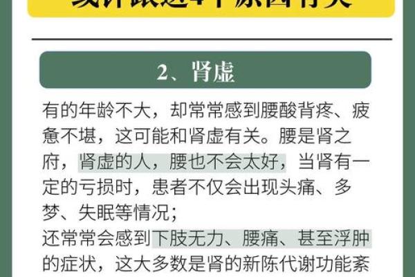 男人为何要格外重视腰部的保养