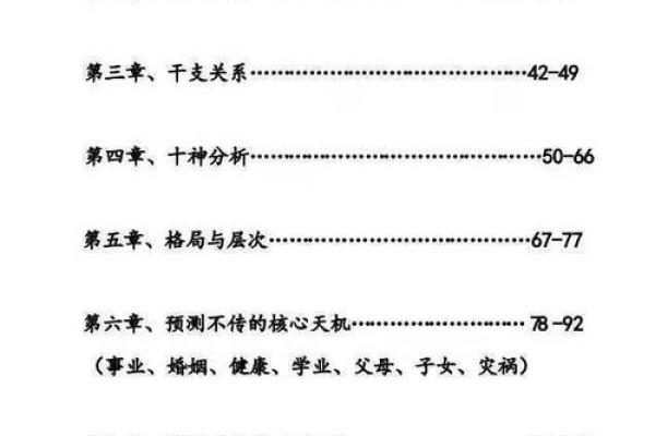 如何通过名字算八字，揭示你的命运密码