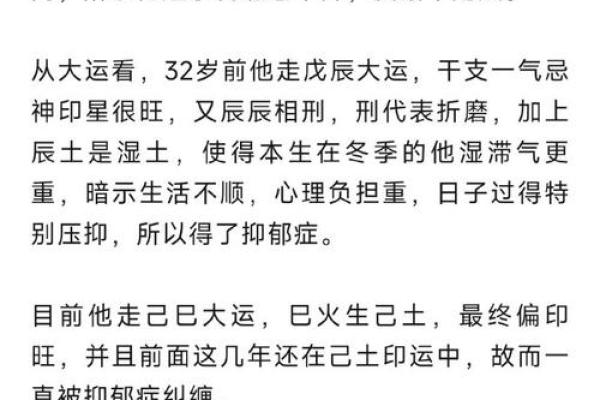 探秘生辰八字如何决定你的成功与失败