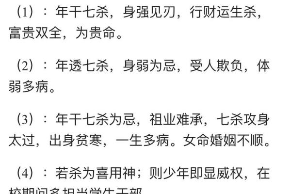 八字中食神的含义及其对命运的影响解析