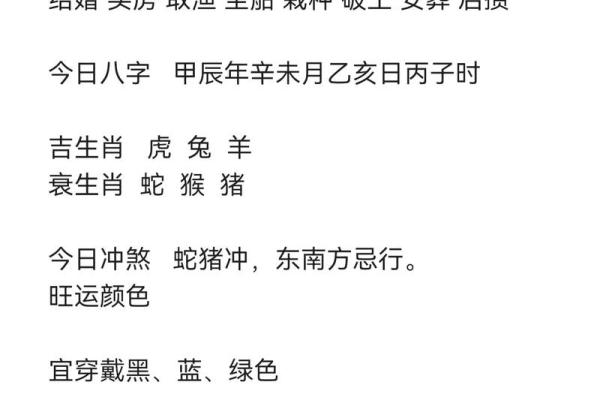 羊年虎人运势全面解析