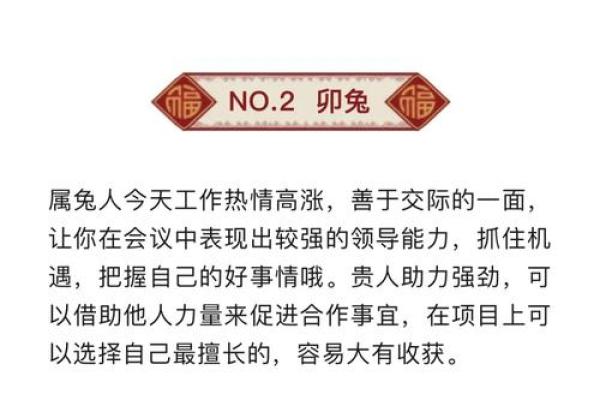 羊年虎人运势全面解析