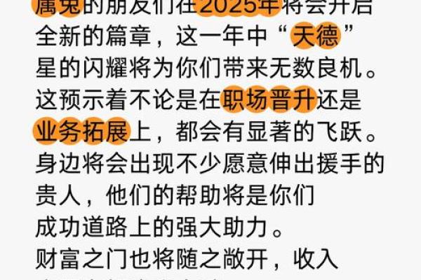 属兔人的事业、财富与感情运程全解