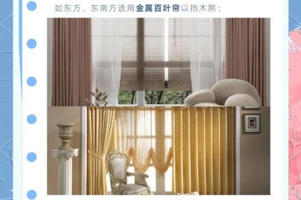 打造好运之家：家居风水设计指南