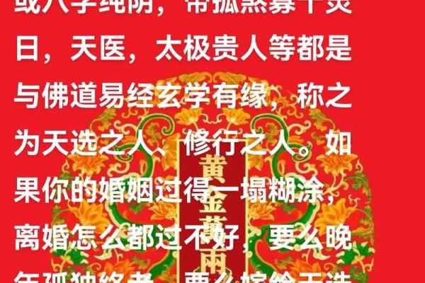 八字天医：探秘命理中的健康守护神