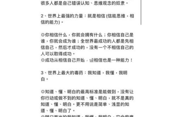 命带是否能改变人生轨迹的探讨