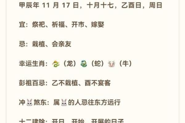 生辰八字命名的禁忌与注意事项