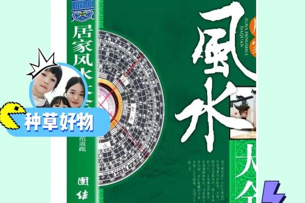 让家居焕发新生，秋季风水布置的注意事项