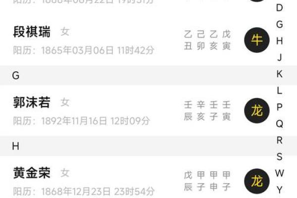 八字排盘软件下载推荐与使用技巧解析