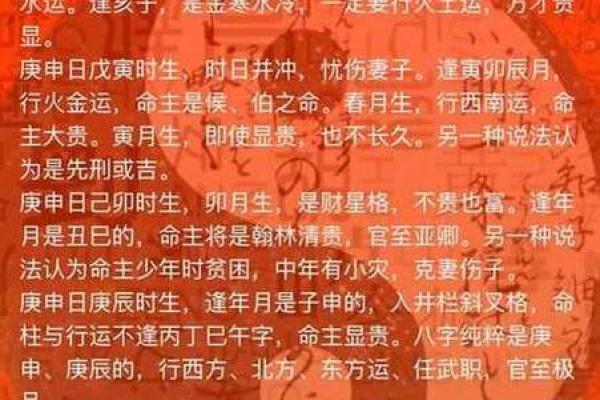 生辰八字与姓名学，如何精准选名让孩子一生顺利