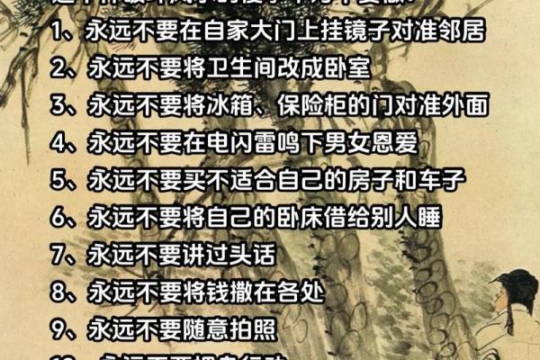 眉山家居风水调整：如何避免常见的风水误区