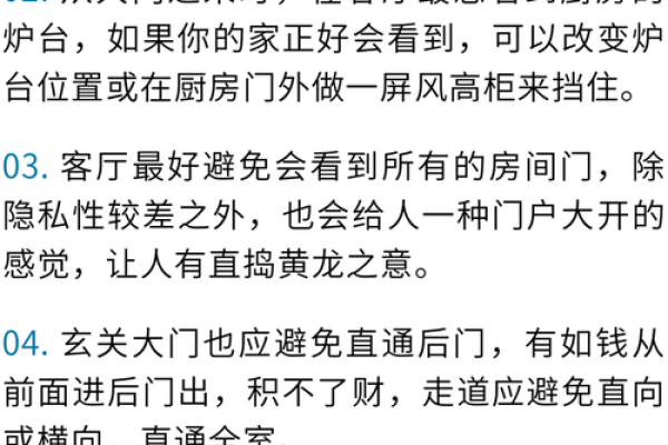 家居风水太差可能导致的五大健康隐患