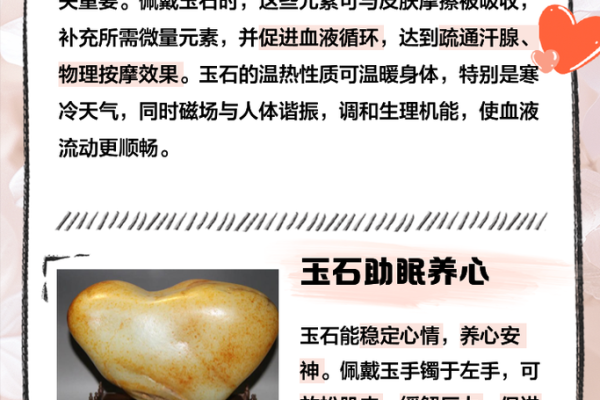 玉字的五行属性及其对命理的影响解析