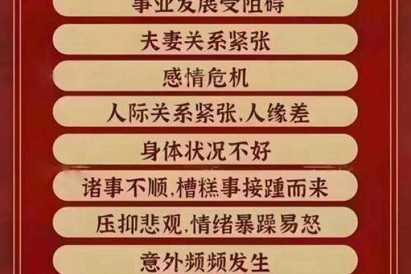 十二生肖运势起伏与关键时刻