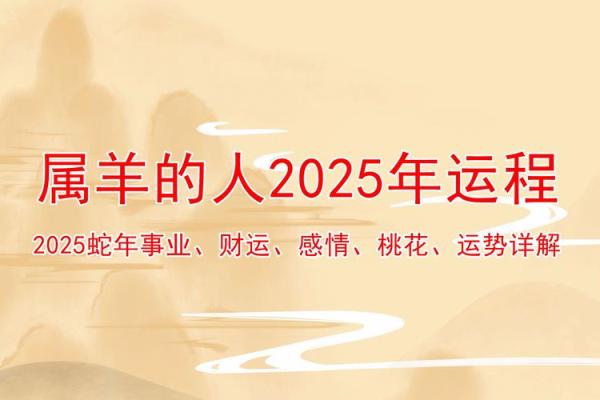 羊年出生人的运势预测