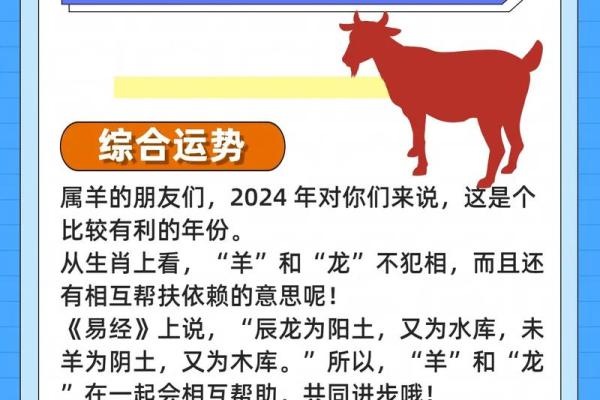 羊年出生人的运势预测