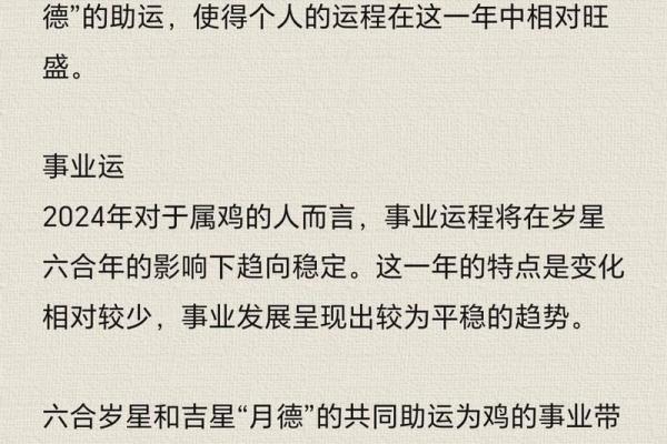 从八字看鸡宝宝命运，如何为其取个吉祥名字