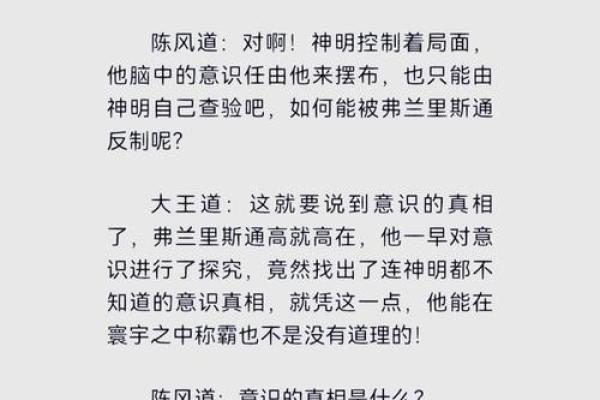 从命运到易命：探索命运转化的奥秘