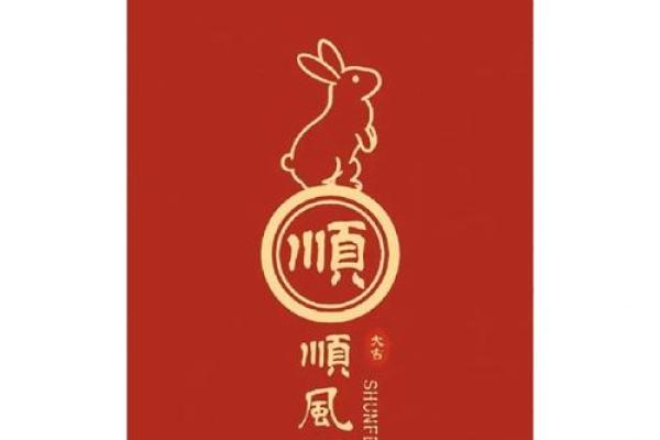 鼠日运势预测：如何迎接今天的好运与考验
