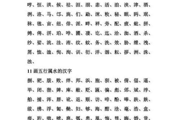 年字五行属性解析及其对命理的影响