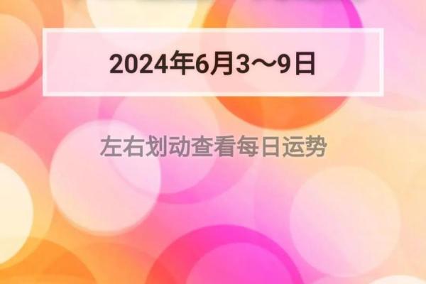 一月一日星座运势分析：新年初始的吉凶运程