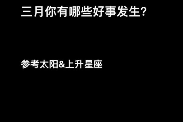 星座运势：宋韶光带你看未来的变动