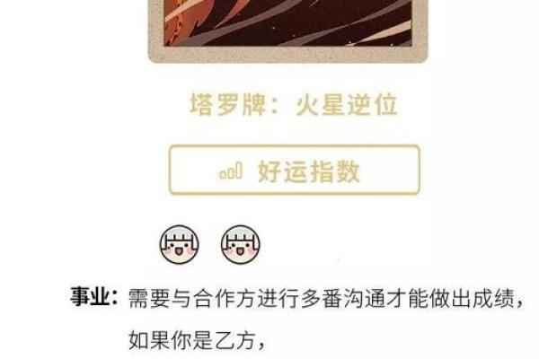 星座运势：宋韶光带你看未来的变动