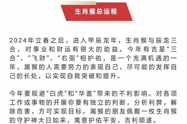 属猴与属马的缘分分析
