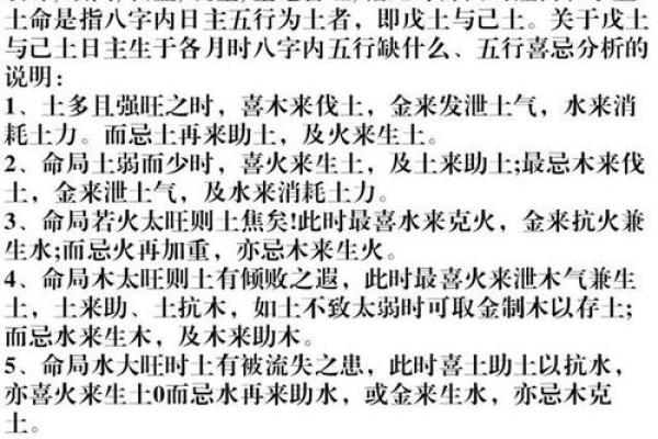 火命与水命的性格特点与命运影响