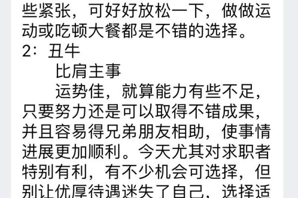 八字命理如何影响个人运势与性格分析