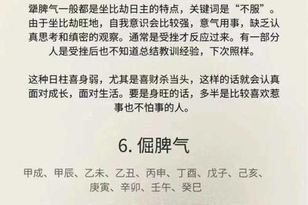 八字命理如何影响个人运势与性格分析