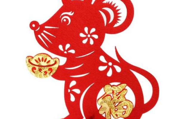 鼠年运程揭秘：如何迎接新一年的挑战与机遇