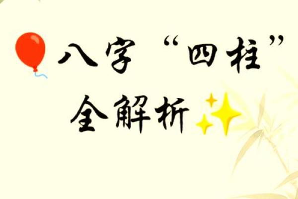 运势测试从生辰八字开始：揭开命运的神秘面纱