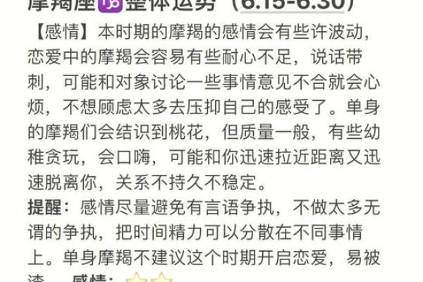 运势测试从生辰八字开始：揭开命运的神秘面纱