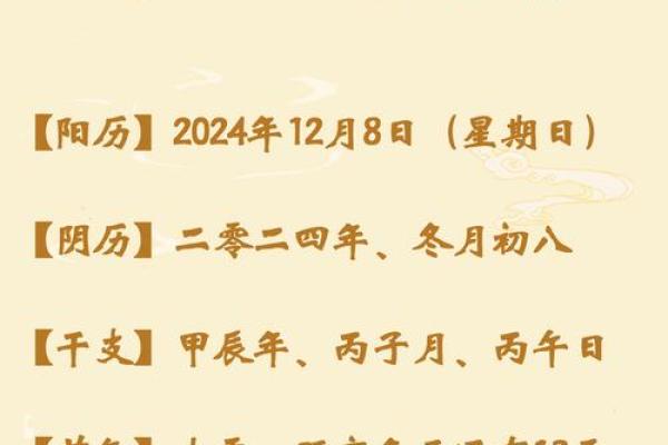 鸡年运势全景分析