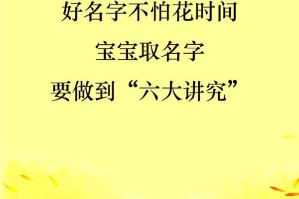 鼠年男宝宝取名字的五大秘诀