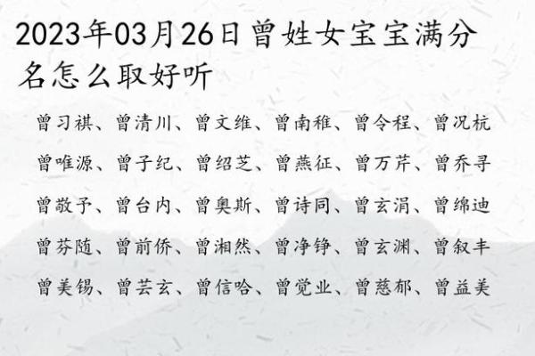 适合三月宝宝的名字推荐与解析