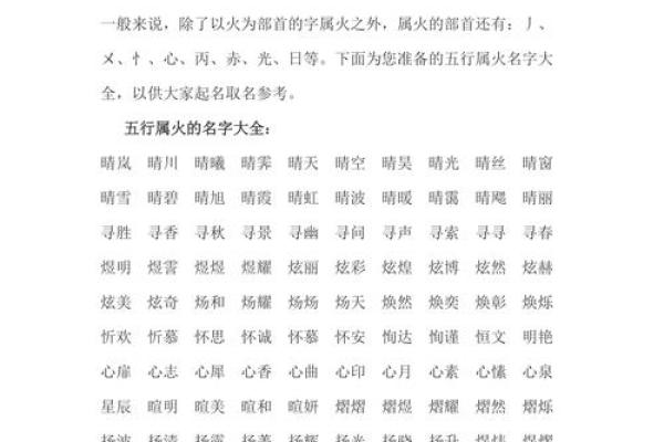五行命名：如何根据五行原理为孩子取个吉祥名字