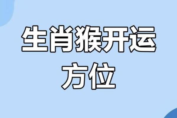 肖猴人运程逐月预测