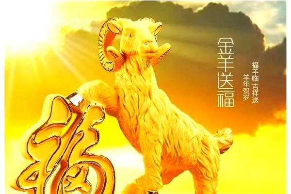 属羊人在的运势起伏与应对策略