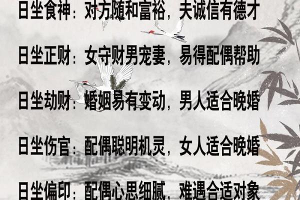 如何通过八字分析提升偏财运的秘诀