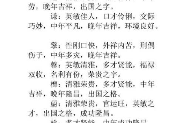 苏字五行属性解析及其对命运的影响