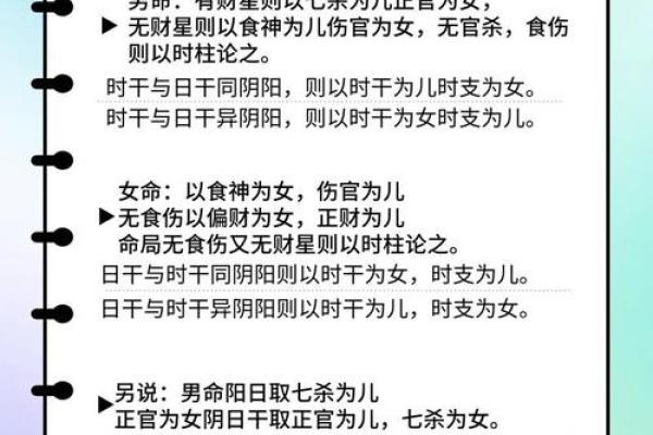 如何通过八字推算命运与运势变化
