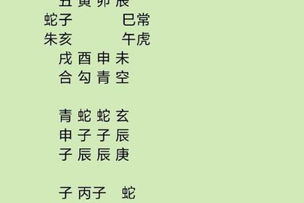 婷字五行属性解析及其命理影响