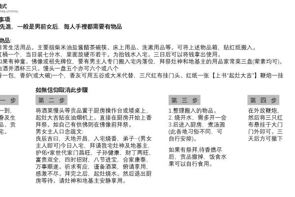 探讨家居风水对家庭和谐的作用