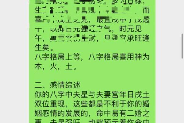 测姻缘八字如何解析：找到命中注定的伴侣秘诀